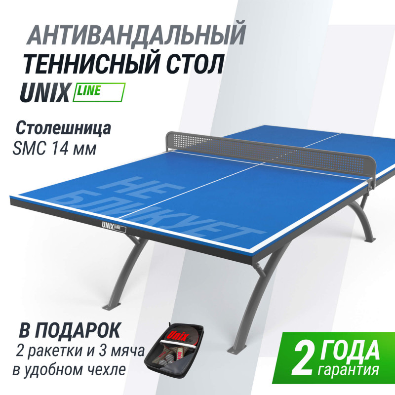 Антивандальный теннисный стол UNIX Line 14 mm SMC (Blue/Grey)