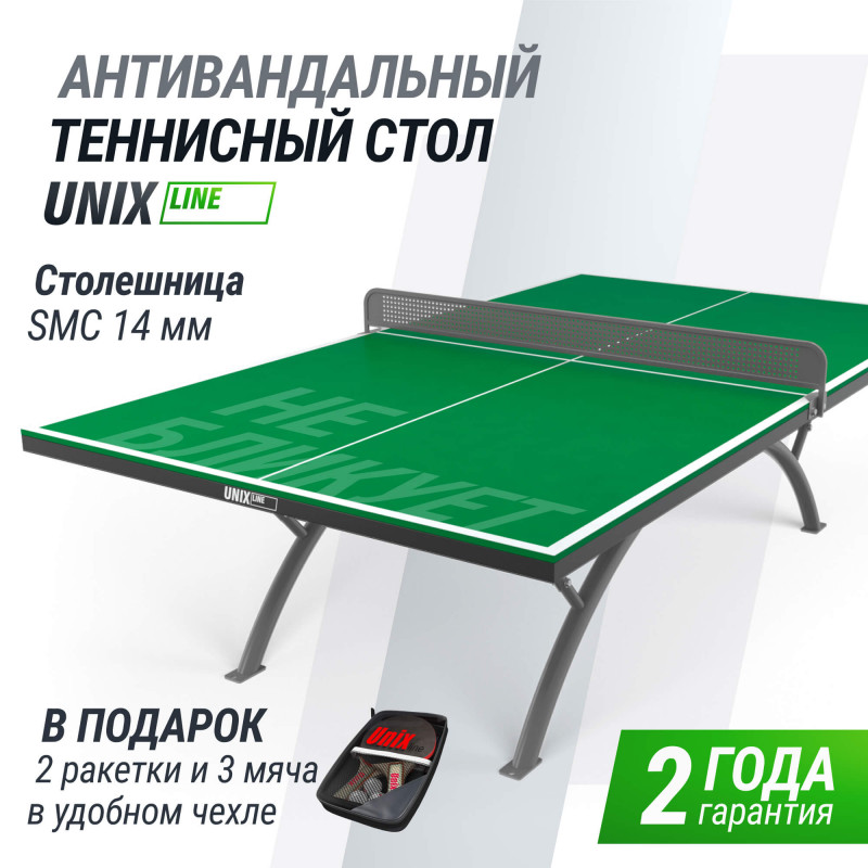 Антивандальный теннисный стол UNIX Line 14 mm SMC (Green/Grey)
