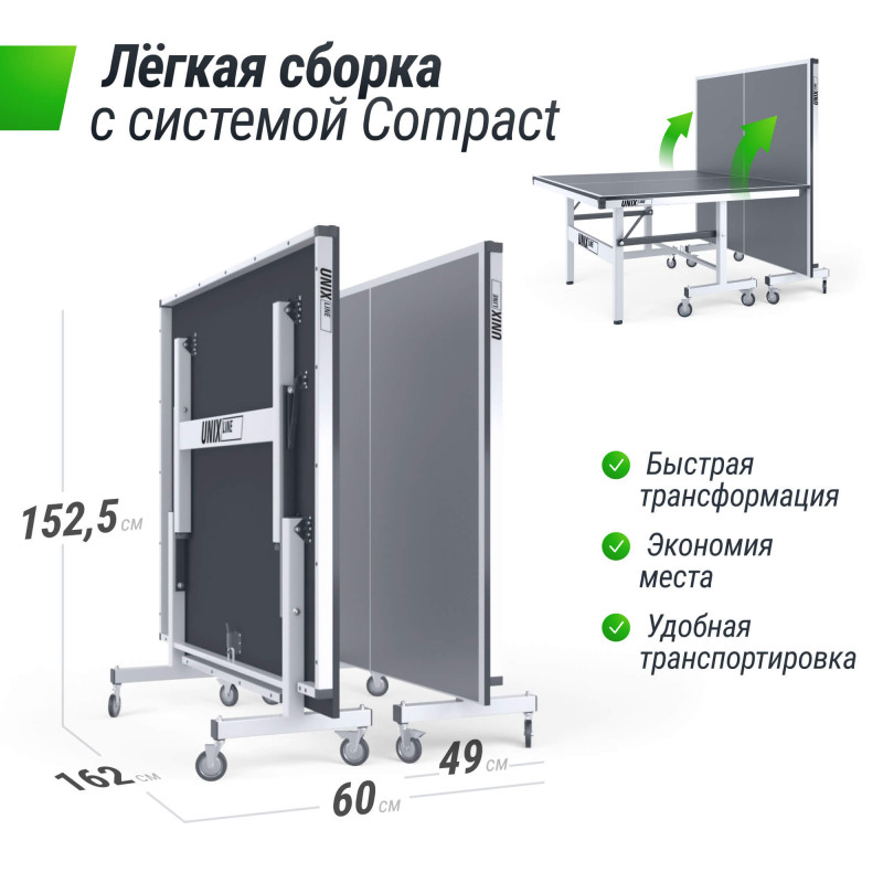 Профессиональный теннисный стол UNIX Line 25 mm MDF (Grey)