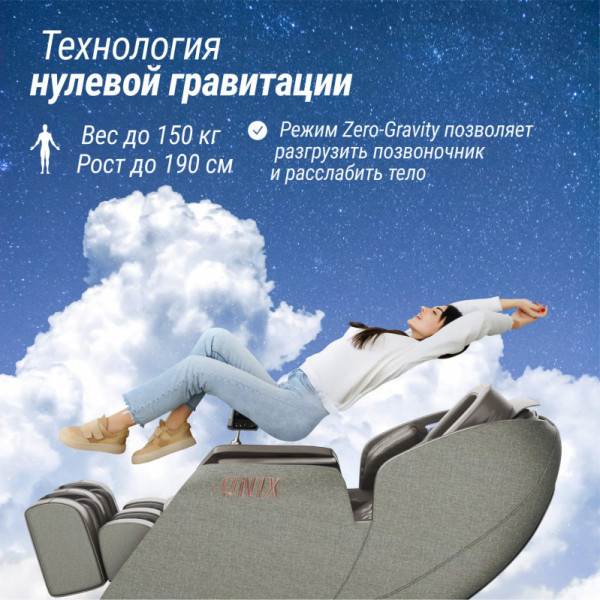 Массажное кресло UNIX Amelia Grey