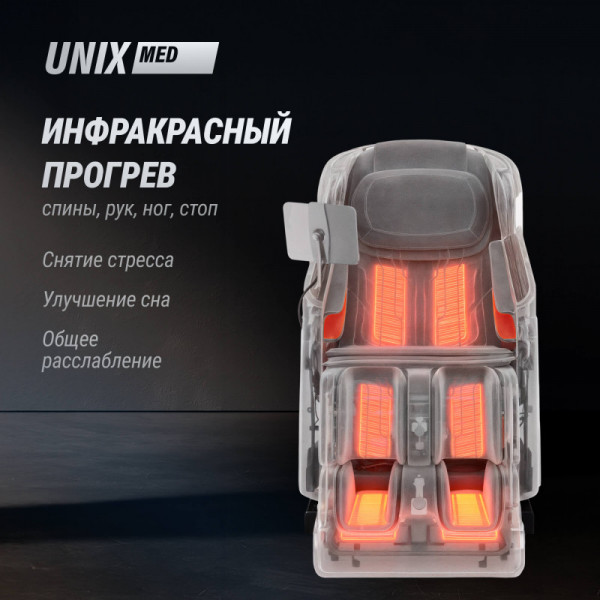 Массажное кресло UNIX Afelia Beige