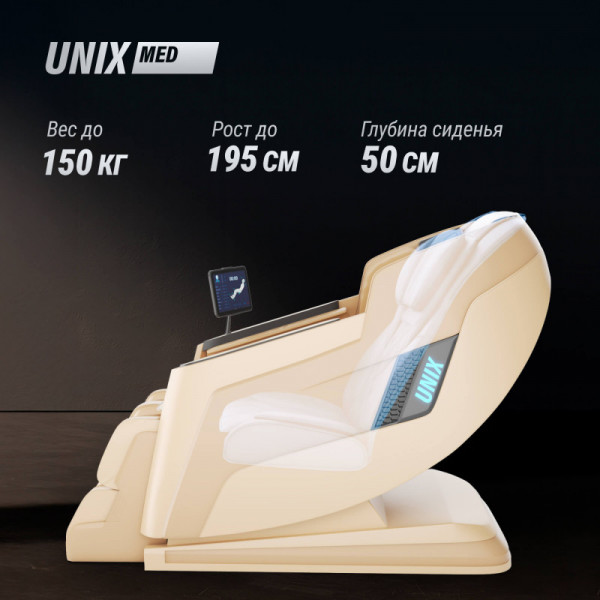 Массажное кресло UNIX Afelia Beige