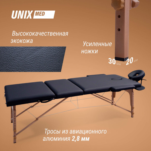 Массажный стол UNIX Standard 3 Section Black