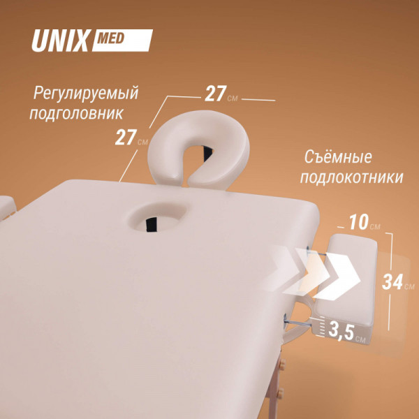 Массажный стол UNIX Standard 3 Section Beige
