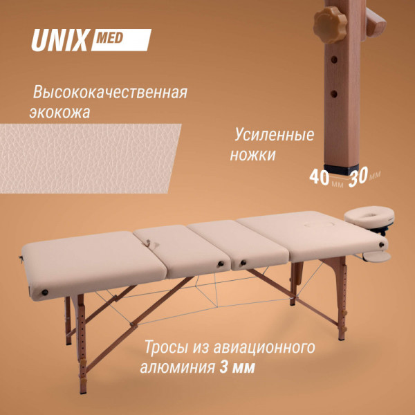 Массажный стол UNIX Premium Cream