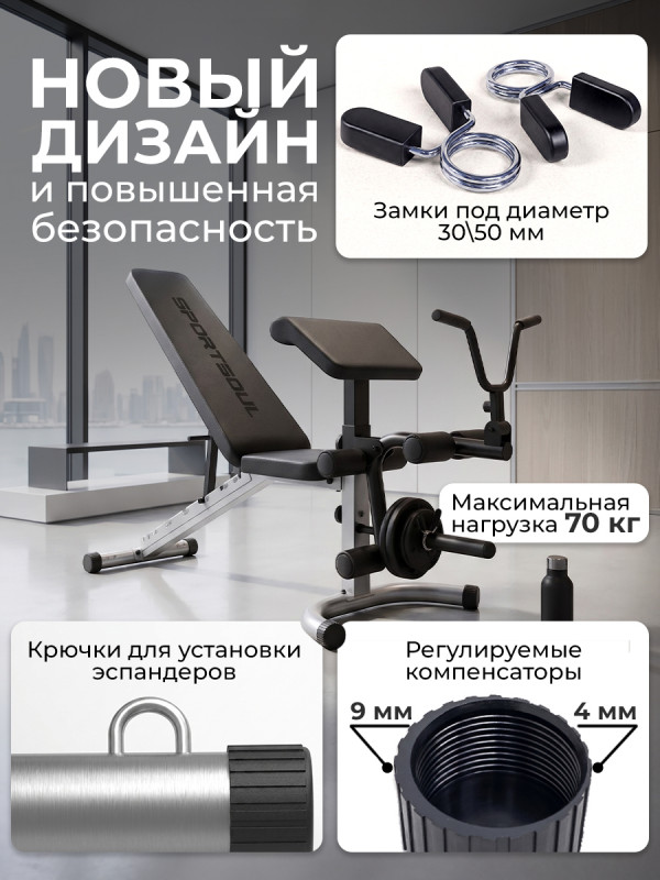 Скамья силовая универсальная DFC SPORTSOUL SBE2Q3100301