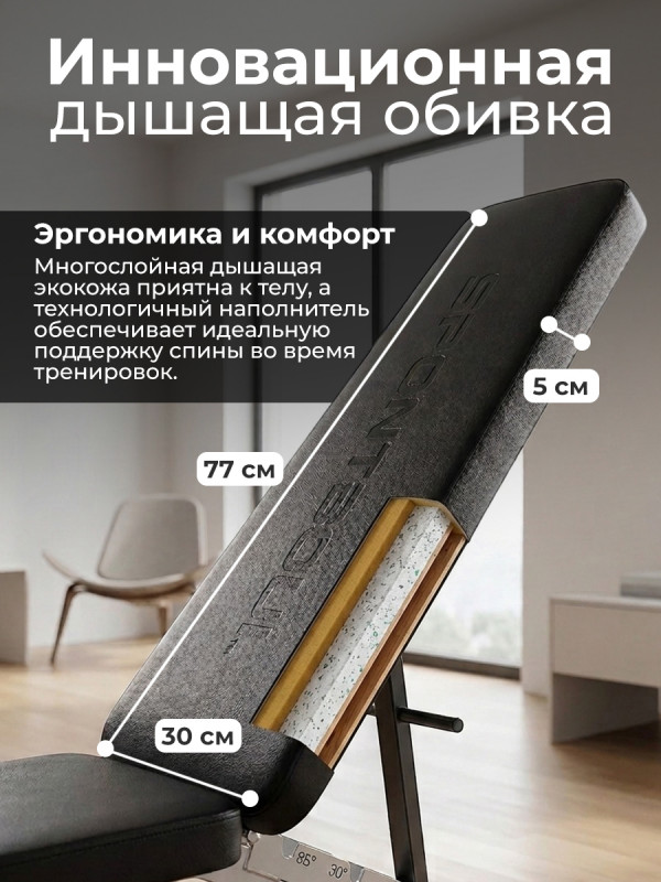 Скамья силовая универсальная DFC SPORTSOUL SBE2Q3100301
