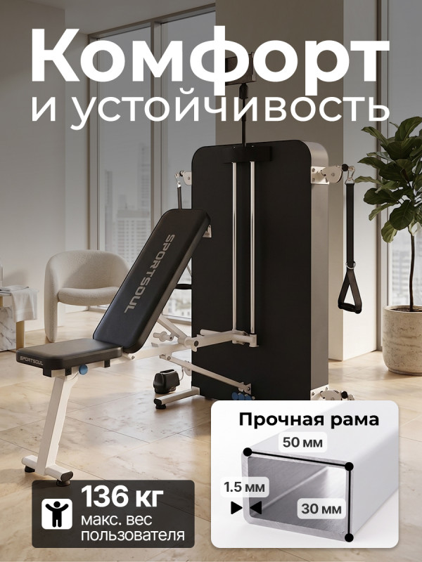 Силовой комплекс со скамьей DFC SPORTSOUL GWY009